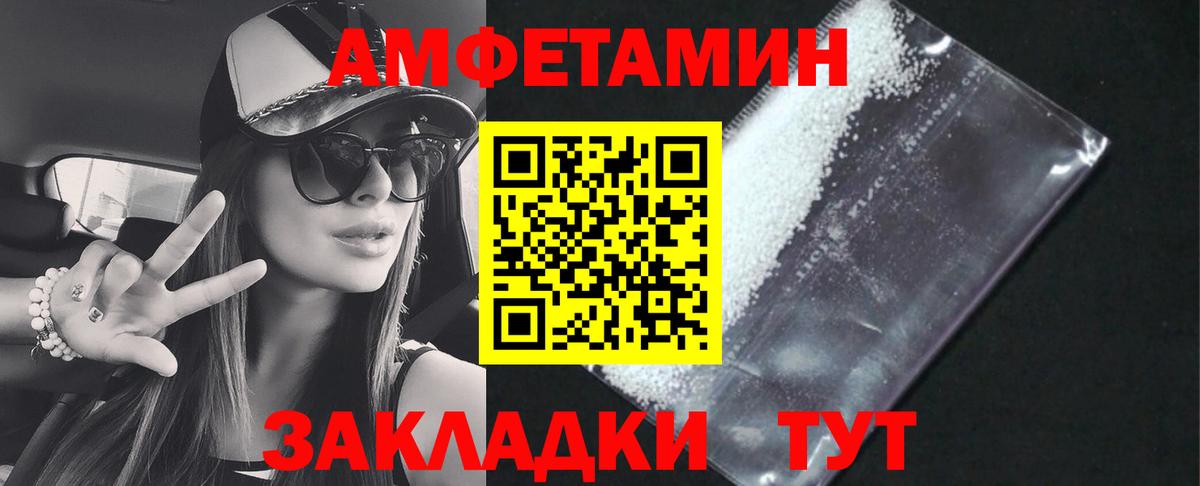 Amphetamine Розовый Ессентуки