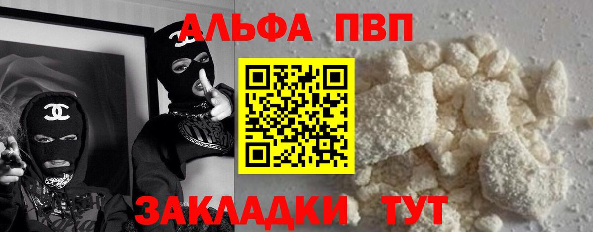 А ПВП крисы CK  Вход с VPN  Альфа ПВП СК КРИС  APVP VHQ  Ессентуки 