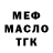 Дистиллят ТГК вейп Arthur Nurislamov
