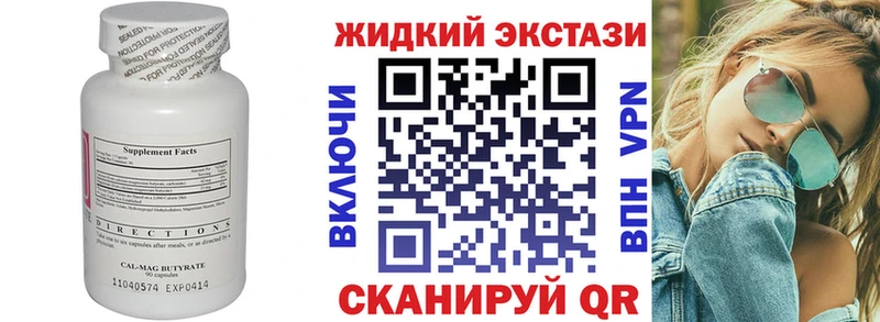 Бутират BDO 33%  OMG ссылка  darknet клад  Ессентуки 