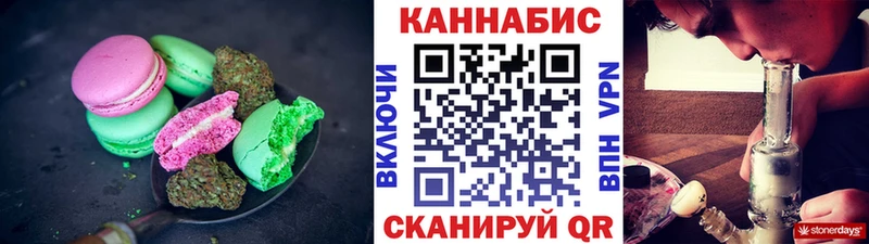 Еда ТГК конопля  Ессентуки 