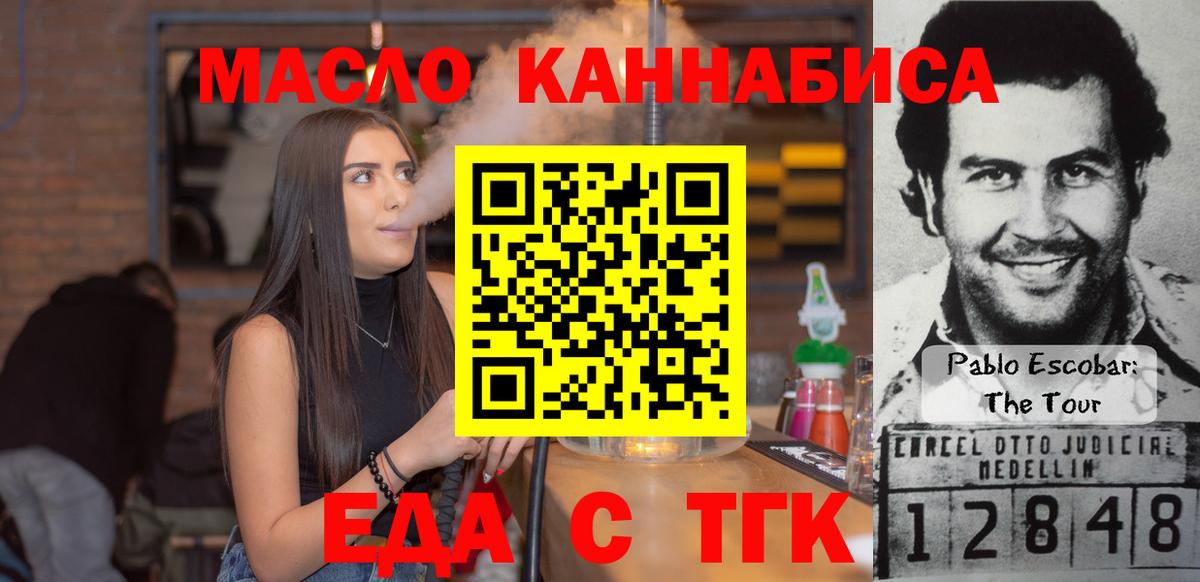 Canna-Cookies марихуана  Вход с VPN  Ессентуки 