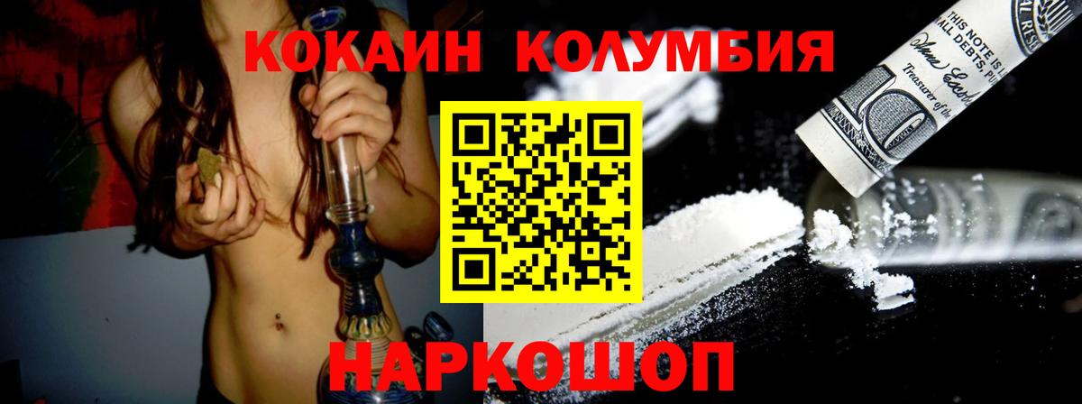 COCAIN 98% Ессентуки