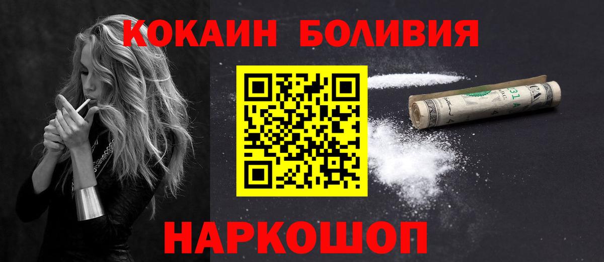 Ессентуки  COCAIN Fish Scale  Вход с VPN  КОКАИН  Кокаин 98% 
