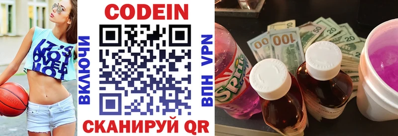 ссылка на мегу онион  как найти наркотики  Ессентуки  Кодеиновый сироп Lean напиток Lean (лин) 
