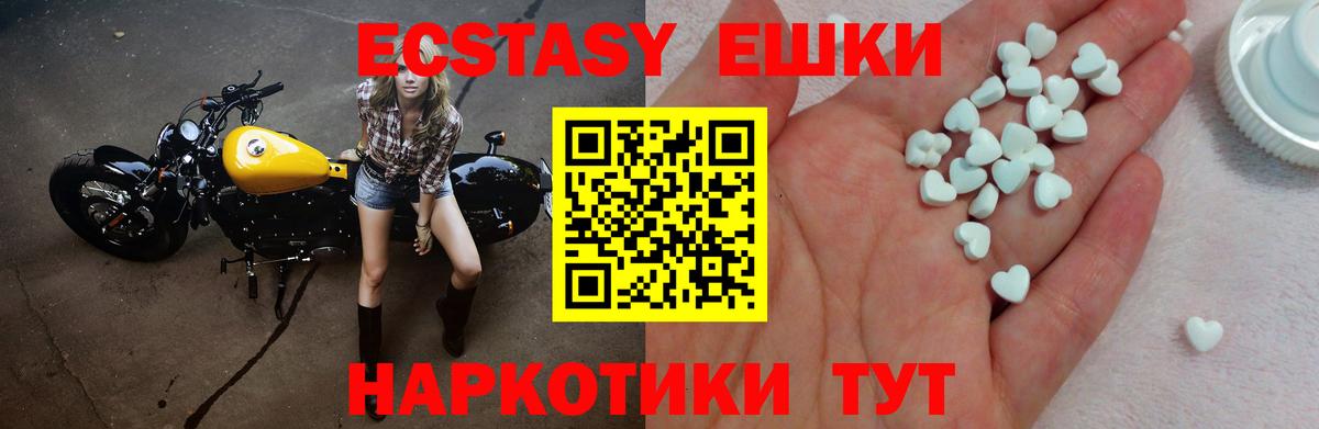 Экстази Cube  Вход с VPN  ЭКСТАЗИ  ЭКСТАЗИ Cube  Ессентуки 