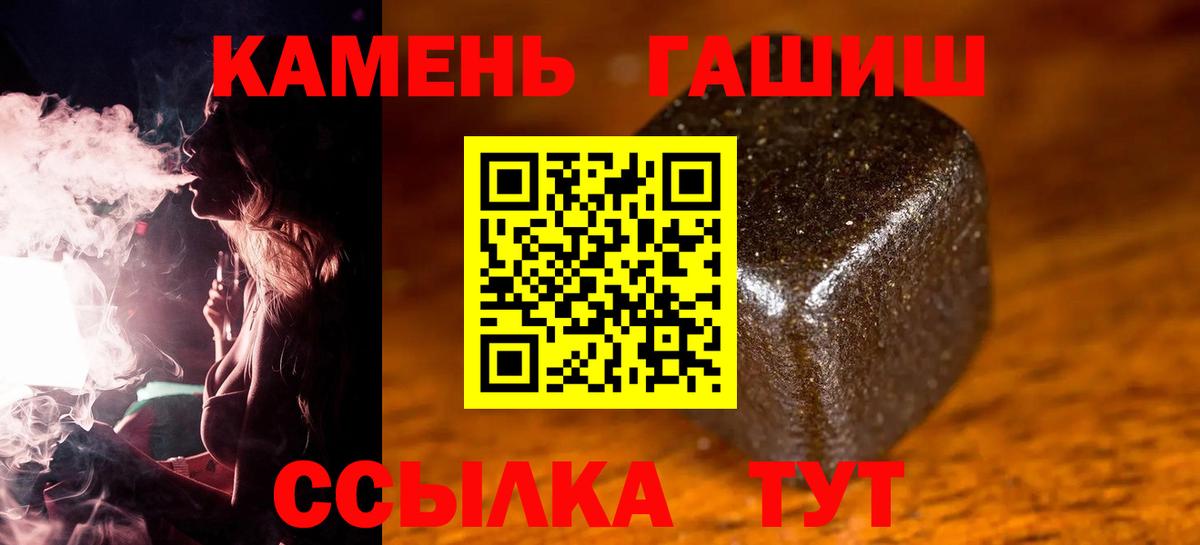 Гашиш  сколько стоит  Ессентуки  Вход с VPN  Гашиш Cannabis  Гашиш ice o lator 