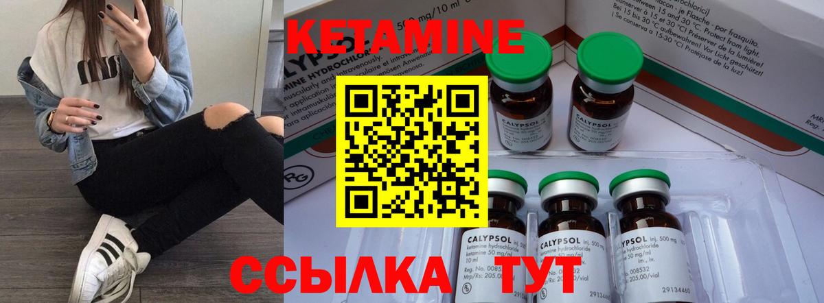 Кетамин ketamine  Вход с VPN  Кетамин ketamine  Ессентуки 