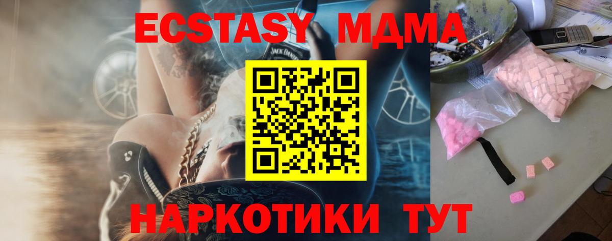 МДМА VHQ Ессентуки