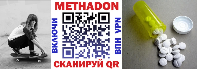 МЕТАДОН кристалл  даркнет наркотические препараты  MEGA как зайти  Ессентуки  купить  