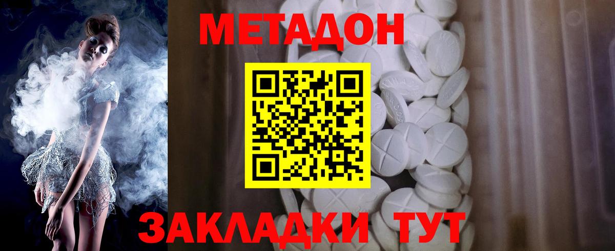 МЕТАДОН мёд  Вход с VPN  Ессентуки 