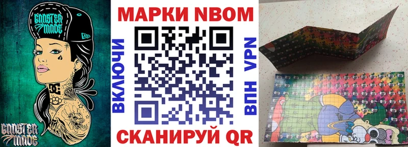 как найти наркотики  Ессентуки  Марки N-bome 1500мкг 