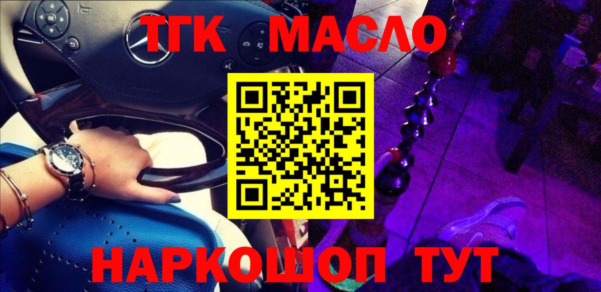 Дистиллят ТГК концентрат Ессентуки